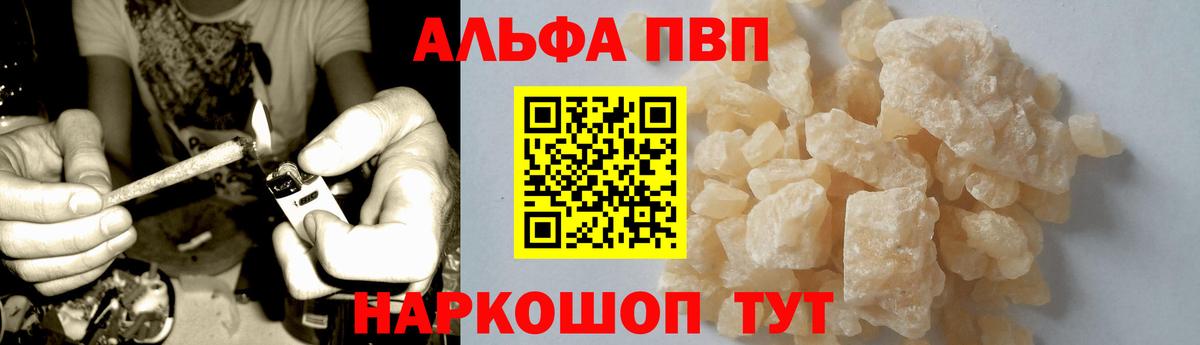 А ПВП крисы CK  Вход с VPN  A-PVP Соль  A PVP VHQ  Жигулёвск 