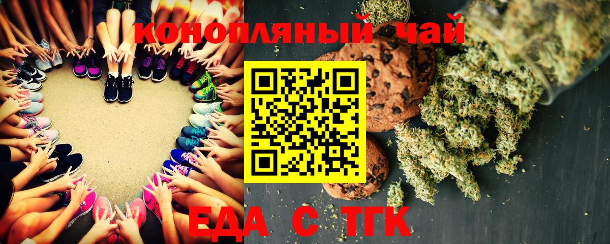 Жигулёвск  Еда ТГК марихуана  Вход с VPN 