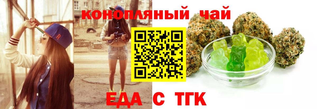 Печенье с ТГК марихуана Жигулёвск