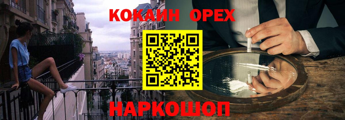 купить наркотик  Кокаин 97%  КОКАИН  Жигулёвск  Вход с VPN  COCAIN Эквадор 