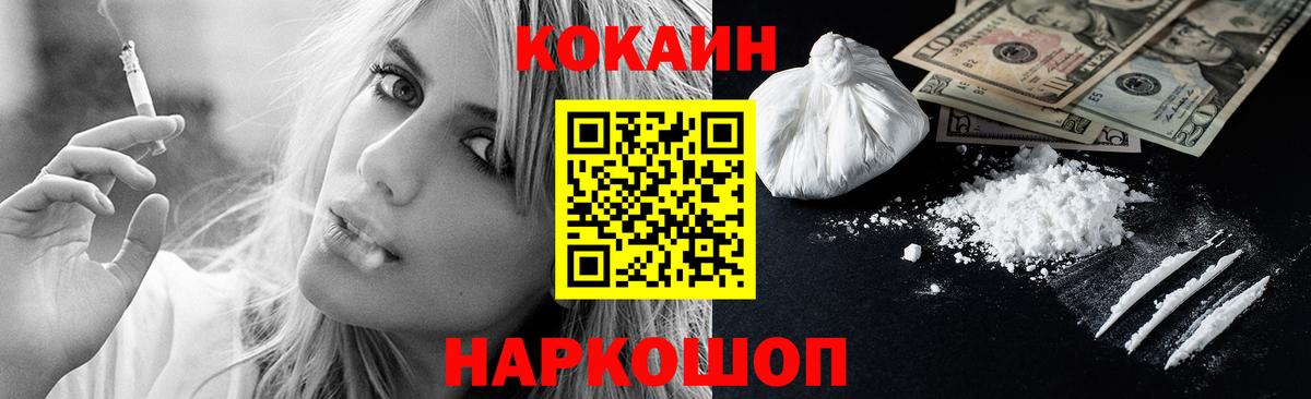 Cocaine 97% Жигулёвск