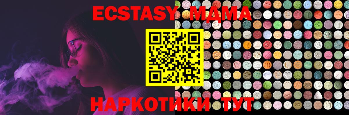 Экстази TESLA Жигулёвск