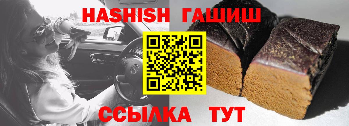 где купить наркотик  Вход с VPN  Гашиш hashish  Жигулёвск  ГАШИШ Ice-O-Lator 