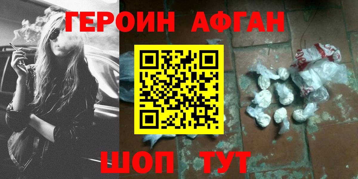 Героин белый  ГЕРОИН  Жигулёвск  Вход с VPN 