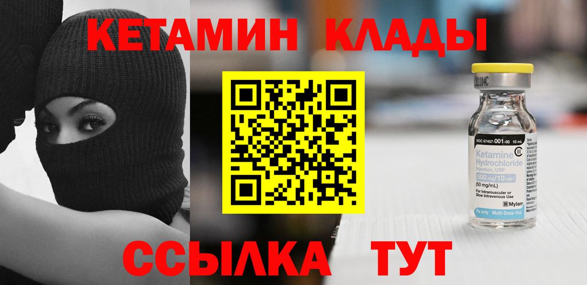 Жигулёвск  ОМГ ОМГ tor  Вход с VPN  КЕТАМИН ketamine 