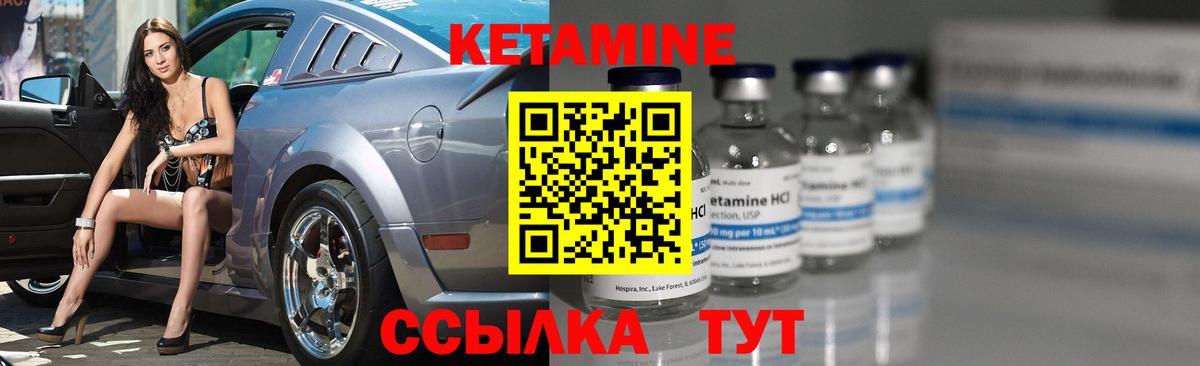 Кетамин VHQ Жигулёвск
