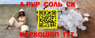 ALPHA PVP Краснокаменск