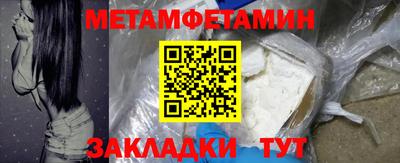 мет Краснознаменск