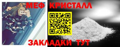 мет Краснознаменск