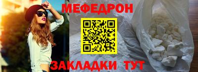 мет Краснознаменск