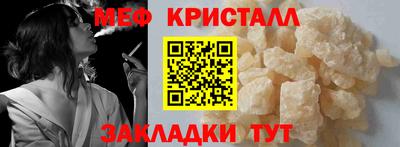 мет Краснознаменск
