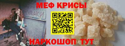 мет Краснознаменск