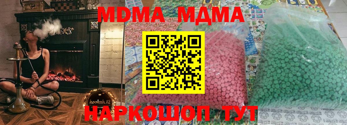 МДМА Molly  Вход с VPN  Жигулёвск  МДМА crystal 