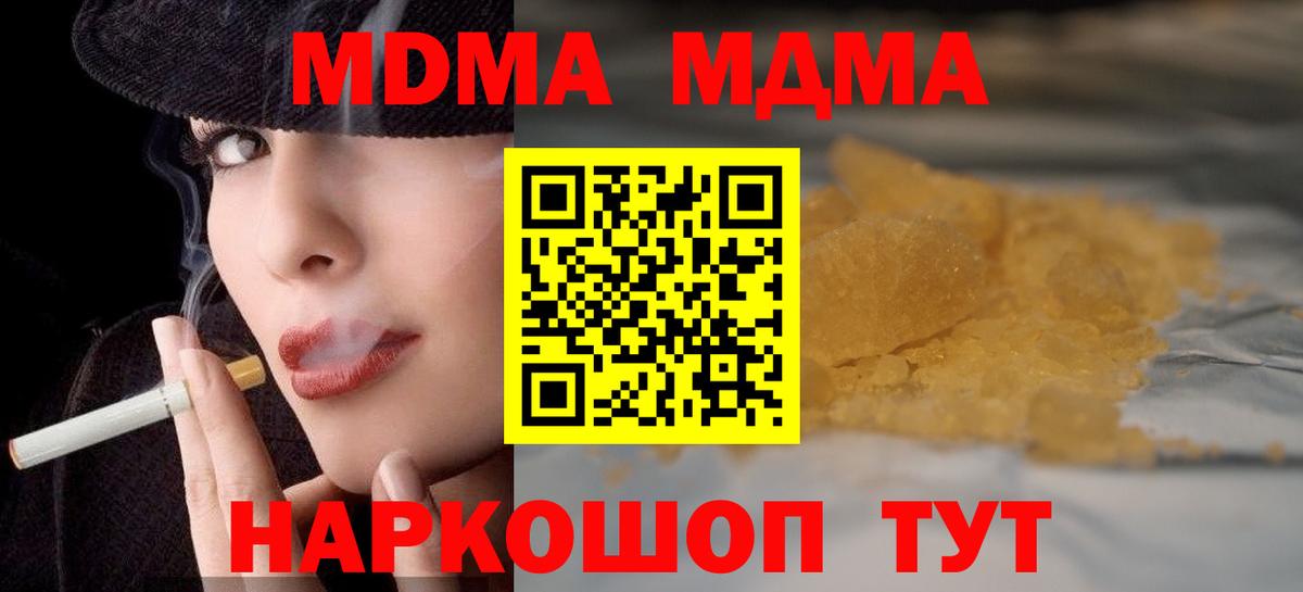 МДМА crystal Жигулёвск