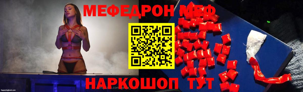 Мефедрон мяу мяу  Вход с VPN  Жигулёвск  МЯУ-МЯУ mephedrone 