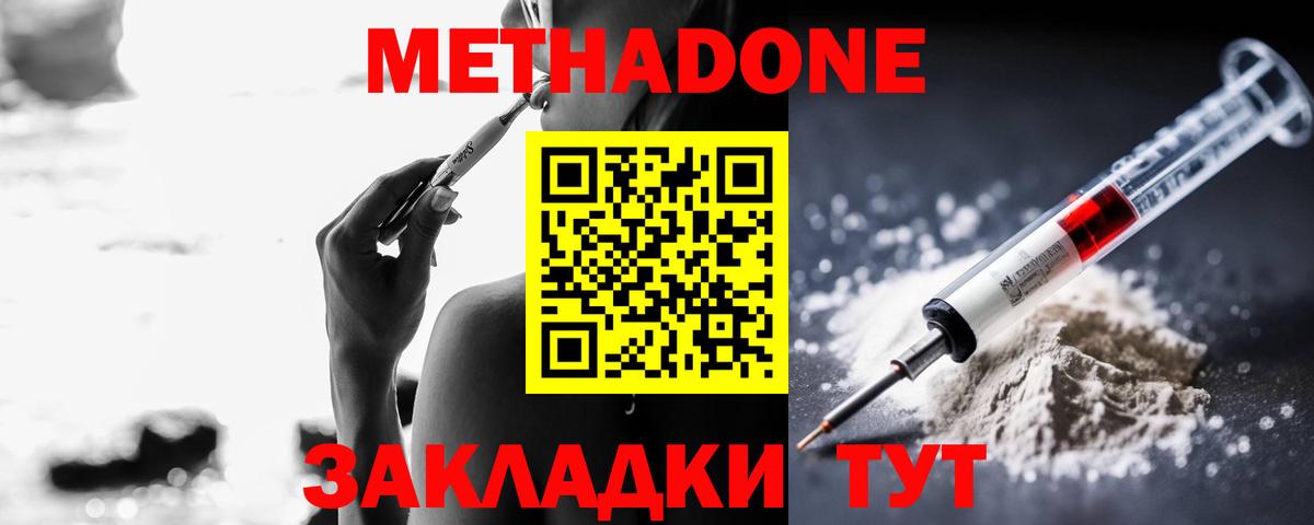 МЕТАДОН кристалл  Метадон VHQ  blacksprut зеркало  Вход с VPN  Жигулёвск 