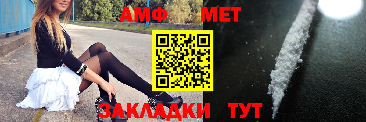 Жигулёвск  Первитин  Вход с VPN  МЕТАМФЕТАМИН Декстрометамфетамин 99.9% 